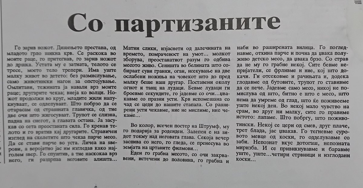 Погодете кој наш политичар го има пишувано расказов во 1994...?