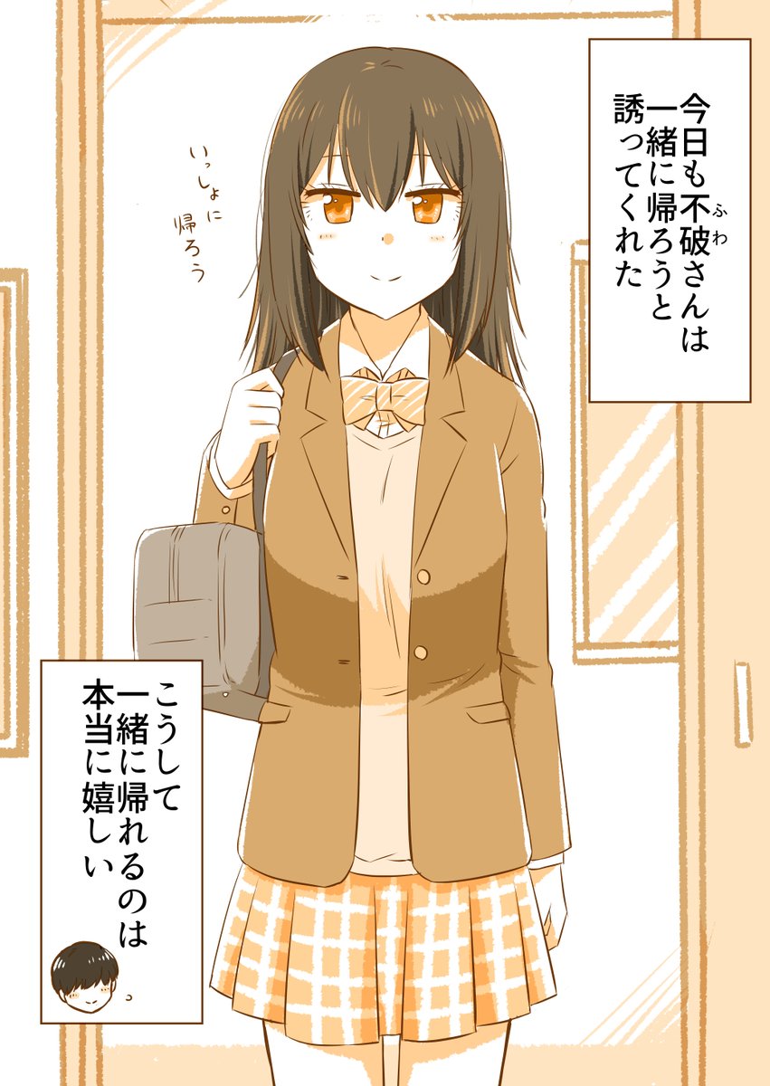 告白ドッキリからお付き合いした二人のその後(1/6)