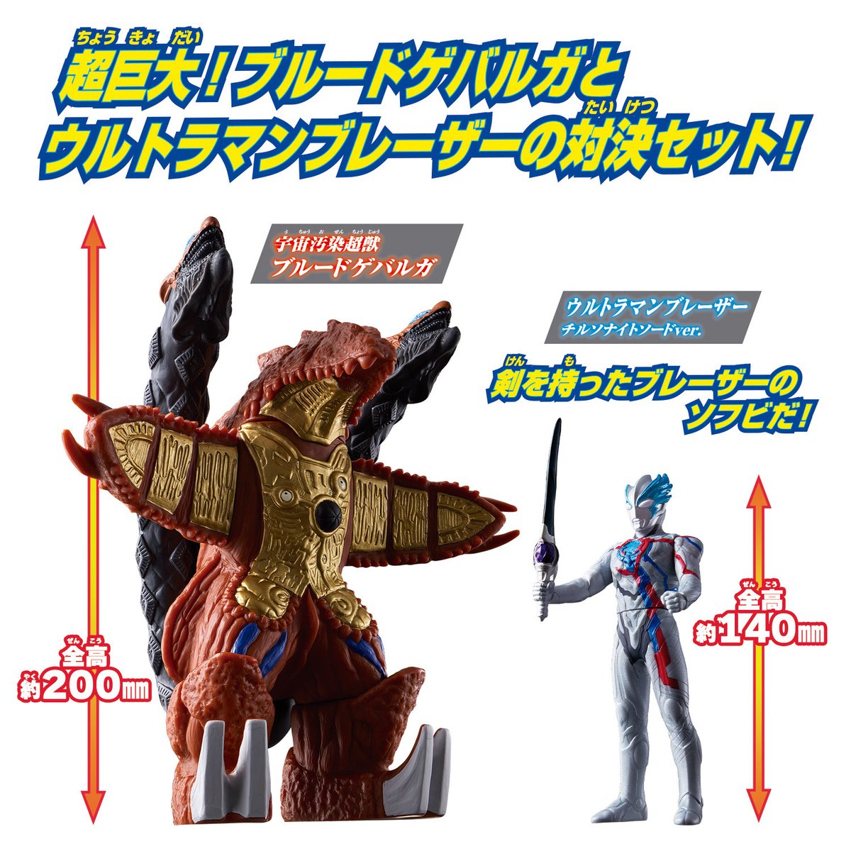 ウルトラマンおもちゃウェブ公式 on X: ウルトラマンおもちゃウェブ公式 on X: