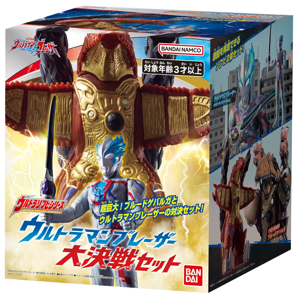 本日発売📣／ ソフビ2体が入った「ウルトラソフビシリーズ