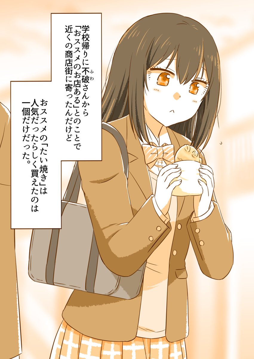 告白ドッキリからお付き合いした二人のその後(4/6)  無料一気読みはこちらからどうぞ✨ 
