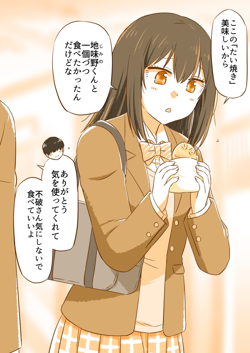 告白ドッキリからお付き合いした二人のその後(4/6)  無料一気読みはこちらからどうぞ✨ 