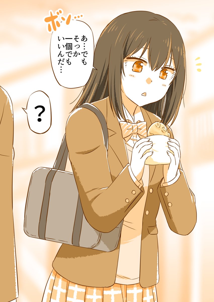 告白ドッキリからお付き合いした二人のその後(5/6)  無料一気読みはこちらからどうぞ✨ 