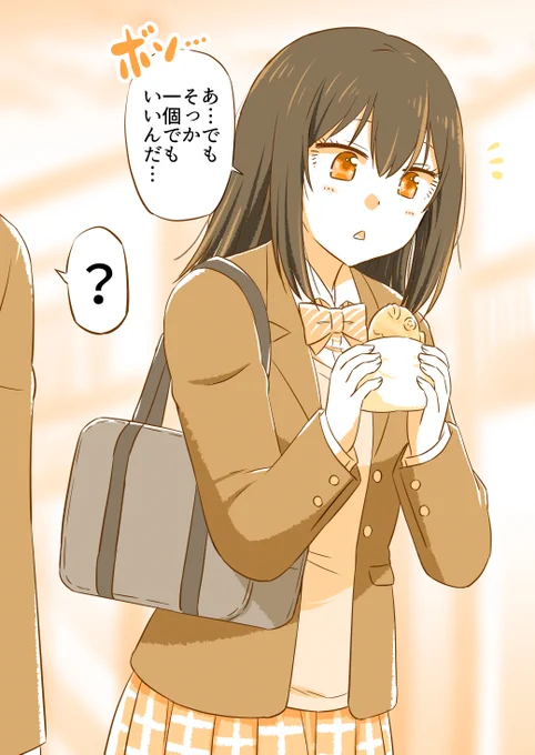 告白ドッキリからお付き合いした二人のその後(5/6)  無料一気読みはこちらからどうぞ✨ 