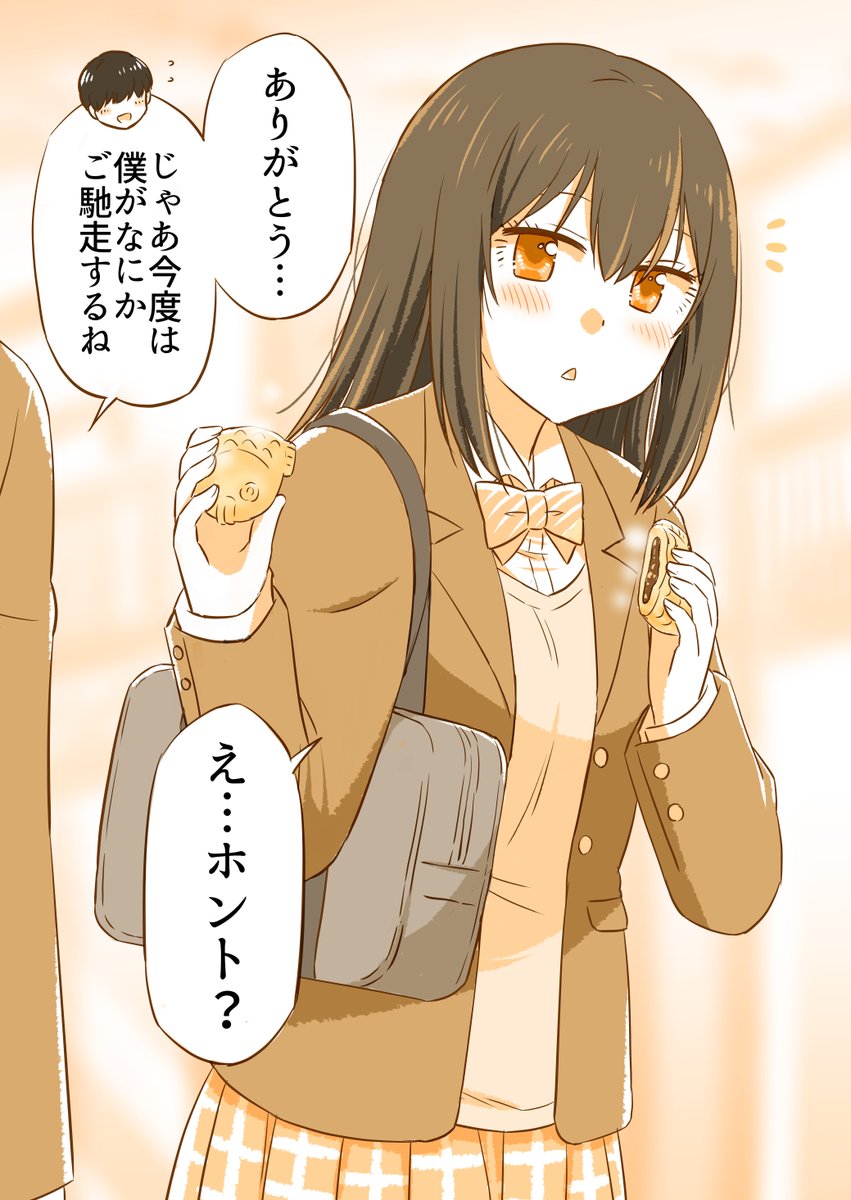 告白ドッキリからお付き合いした二人のその後(6/6)  無料一気読みはこちらからどうぞ✨ (この続きもご覧いただけます～!) 