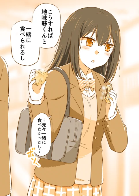 告白ドッキリからお付き合いした二人のその後(6/6)  無料一気読みはこちらからどうぞ✨ (この続きもご覧いただけます～!) 