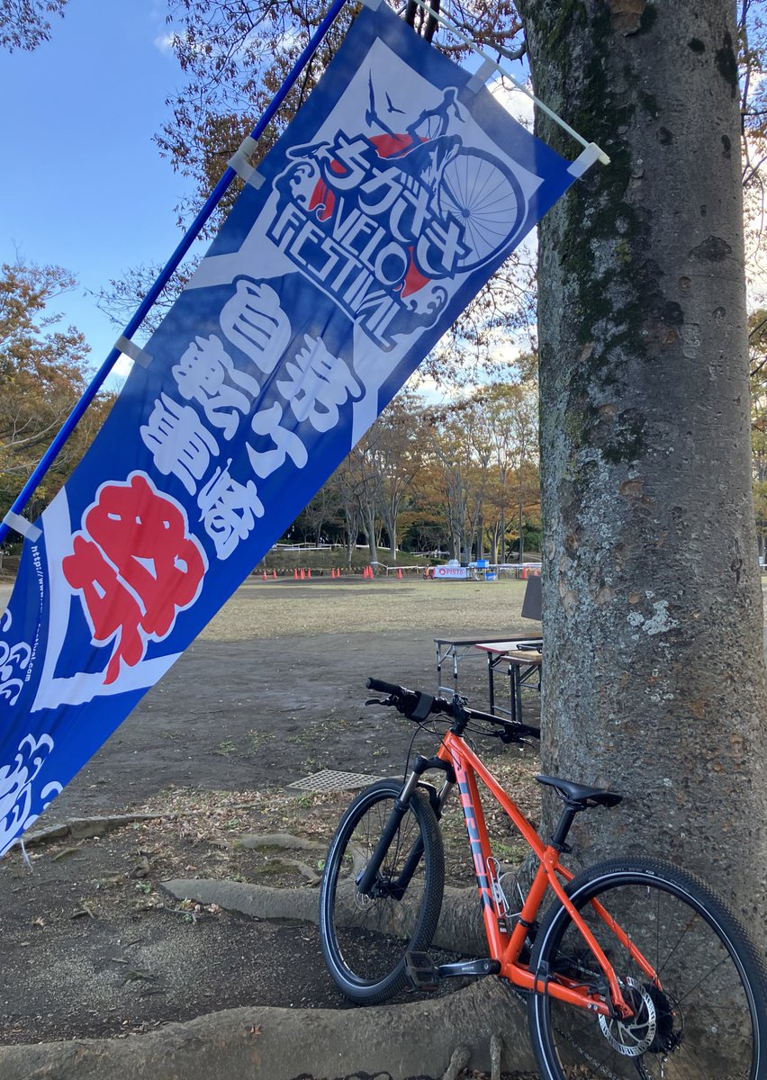 VELOFESTIVAL's tweet photo. #ちがさき ヴェロ・フェスティバル #自転車祭 開催します。ときより風が強く吹いているため、プログラムは一部変更になるものもありますので、ご了承ください。 ご来場お待ちしています。 https://t.co/AJfIYPA2ou