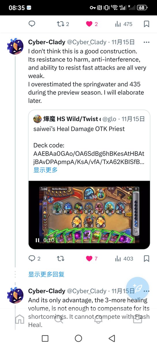 Cyber_Clady's tweet photo. @nathones31 You can take a look at my previous tweet, which detailed why there is no pip or springwater in the deck. It refers from the tweet from Saiwei's heal damage OTK priest promoted by glomagic. https://t.co/JylOqz8YjH
