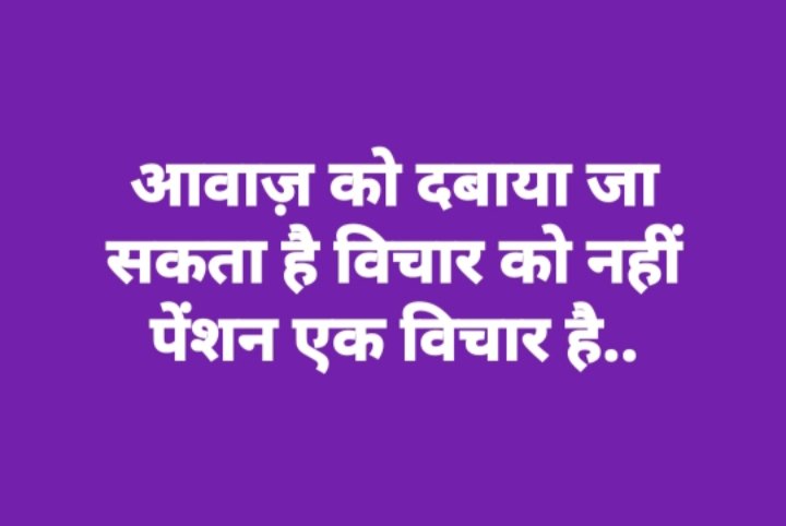 #RestoreOldPension  @PMOIndia @CMOfficeUP @ChiefSecyUP @FinMinIndia @kpmaurya1 @ArvindKejriwal @raghav_chadha @RahulGandhi @priyankagandhi @BBChindiLIVE @yadavakhilesh @pradeepsaralup @jpseth @Raghven76695882 @utecopsup