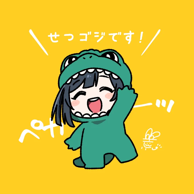 #おはようペカペカせつ菜ちゃん 