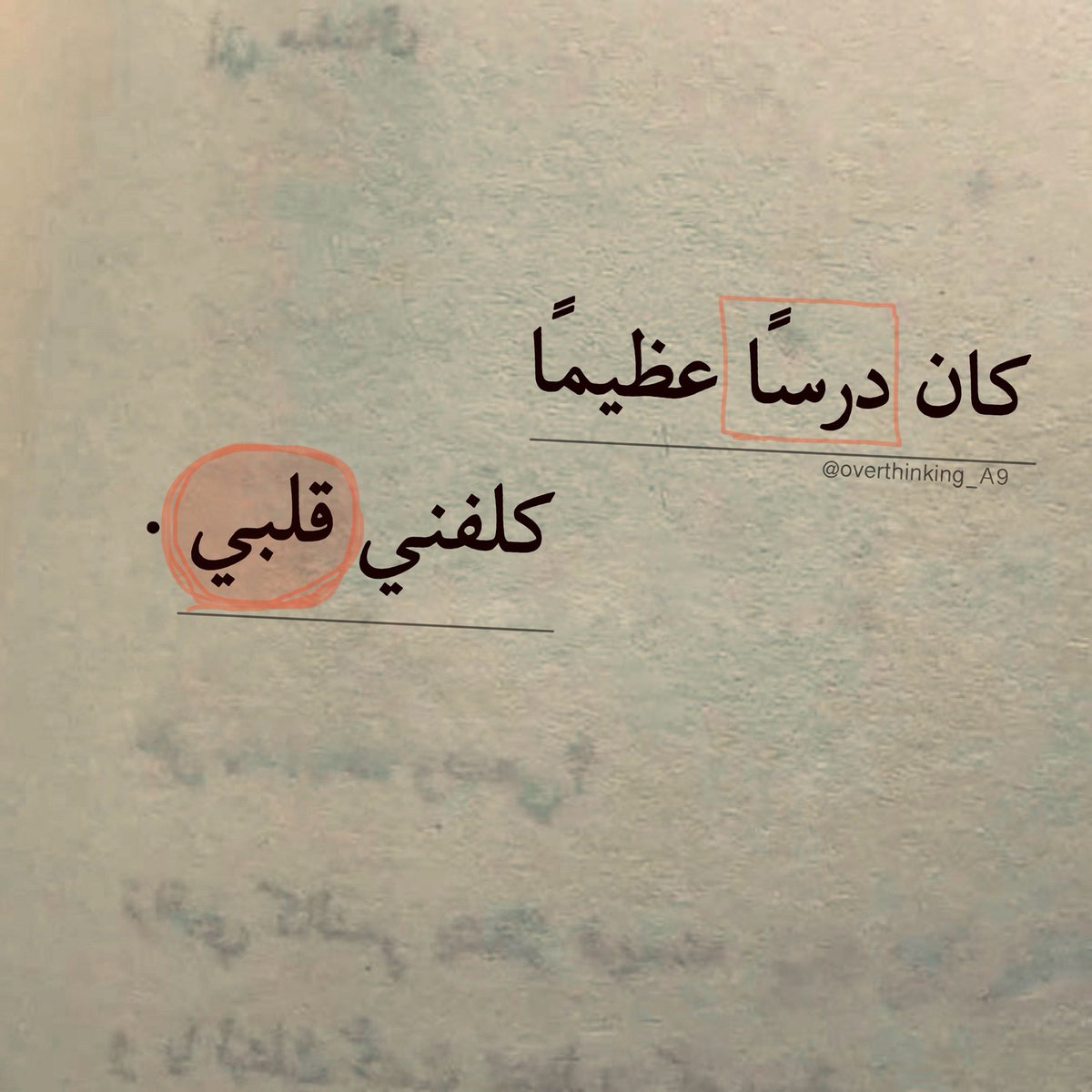 Overthinking_A9's tweet photo. "كلفني قلبي." https://t.co/gVsK8cLFTF
