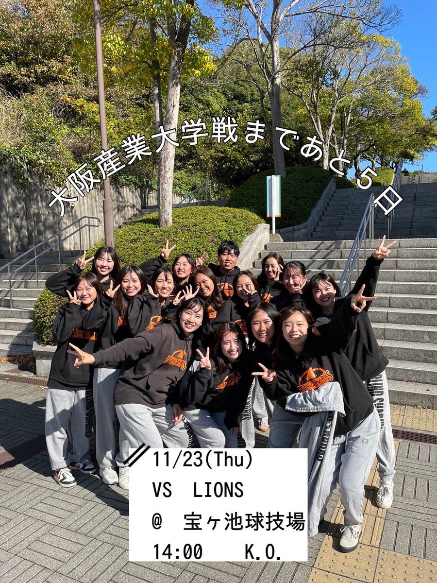 大阪産業大学戦まであと5日🏈
ご声援よろしくお願い致します🦈

▷11/23(Thu)
▷VS LIONS
▷@ 宝ヶ池球技場
▷14:00  K.O.