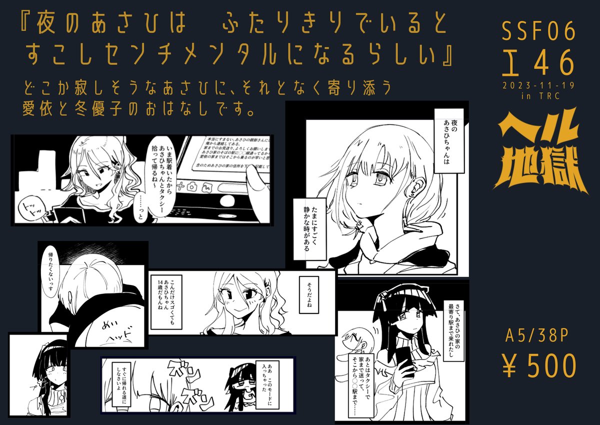 『to the moon』サンプル②です。コマ切り貼りですまぬ 二値・全面背景黒の雰囲気まんがとなります。詳しくはお品書きにて……よろしくお願いします。 
