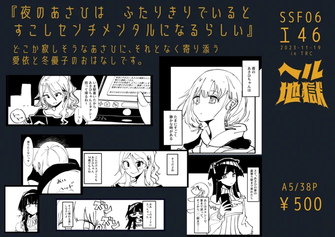 『to the moon』サンプル②です。コマ切り貼りですまぬ 二値・全面背景黒の雰囲気まんがとなります。詳しくはお品書きにて……よろしくお願いします。 