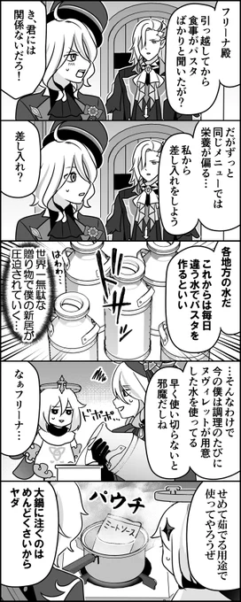 心温まる差し入れ