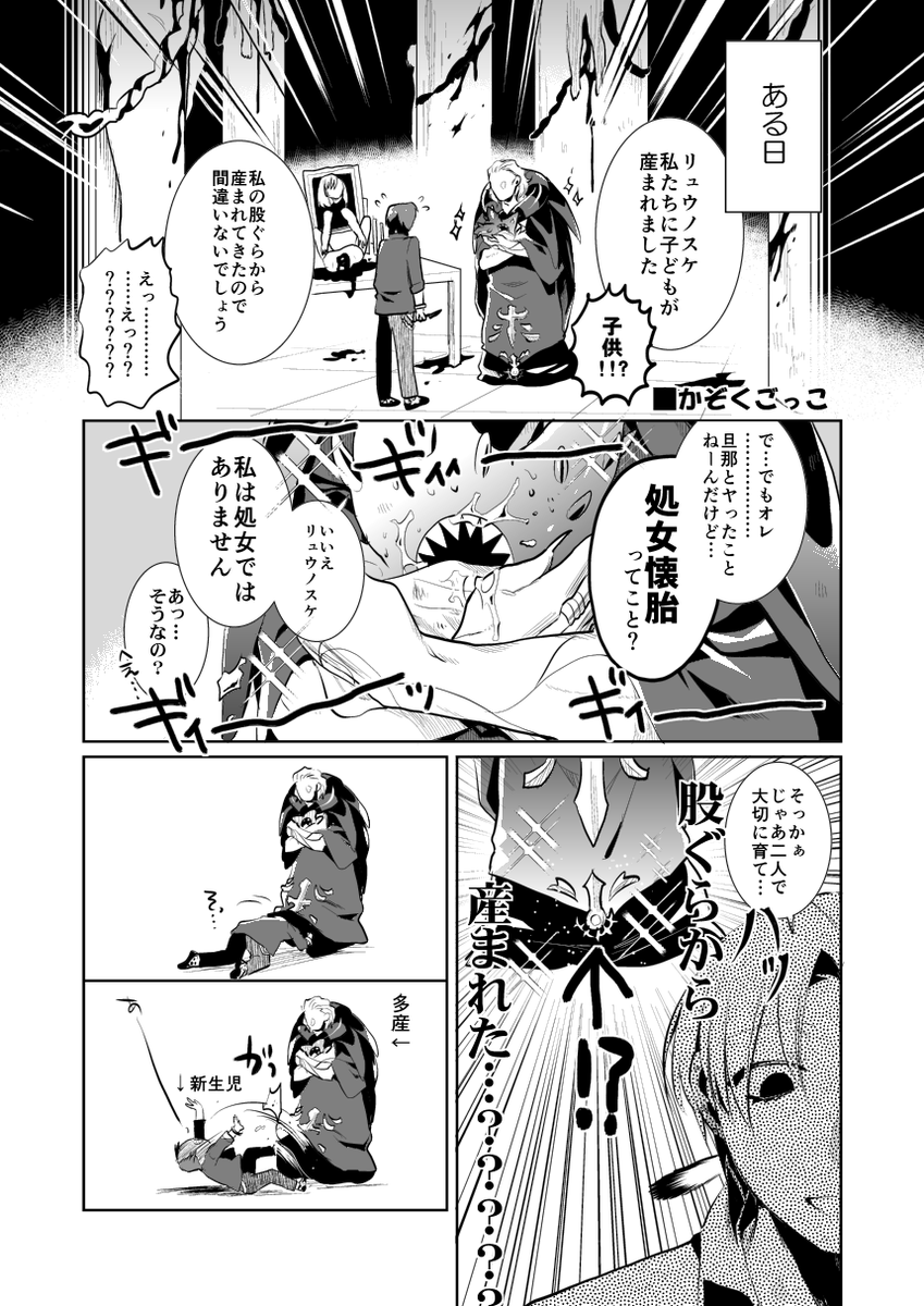 祝実装!【キャス龍】100のこどもとおいしいごはん【web再録】https://t.co/7nvDg3YemJ 

うりゅりゅの新礼装サイコ～～～有難うございますという気持ちで、過去web再録したもの再掲しておきます
最高の礼装を有難うございます 