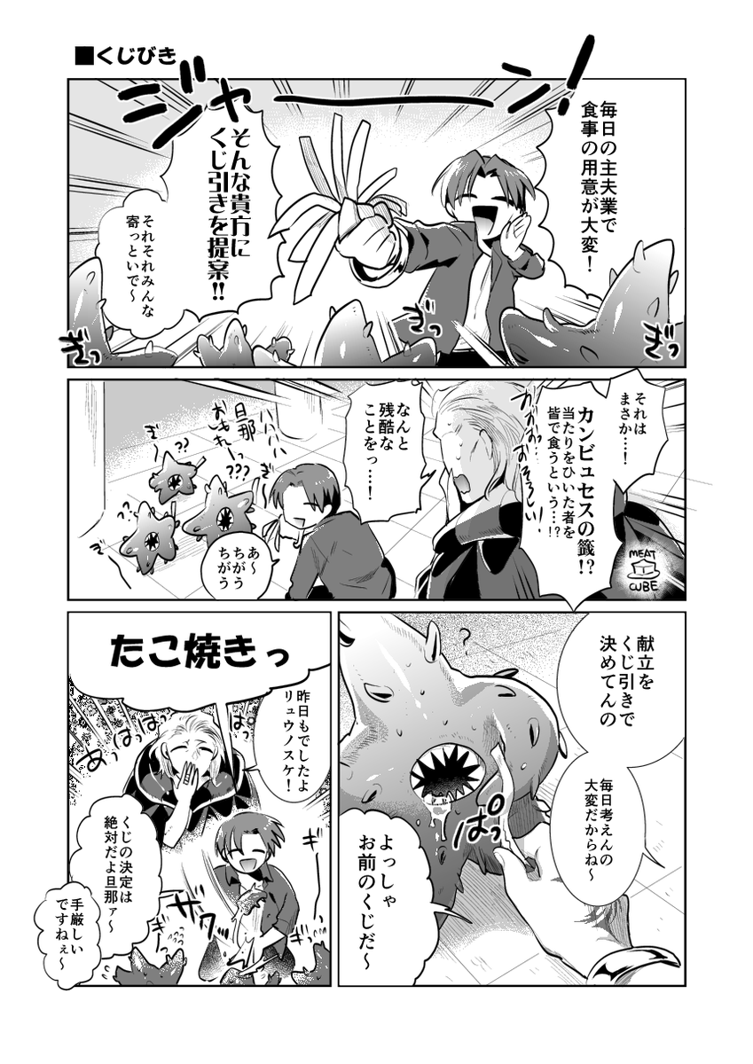 祝実装!【キャス龍】100のこどもとおいしいごはん【web再録】https://t.co/7nvDg3YemJ 

うりゅりゅの新礼装サイコ～～～有難うございますという気持ちで、過去web再録したもの再掲しておきます
最高の礼装を有難うございます 