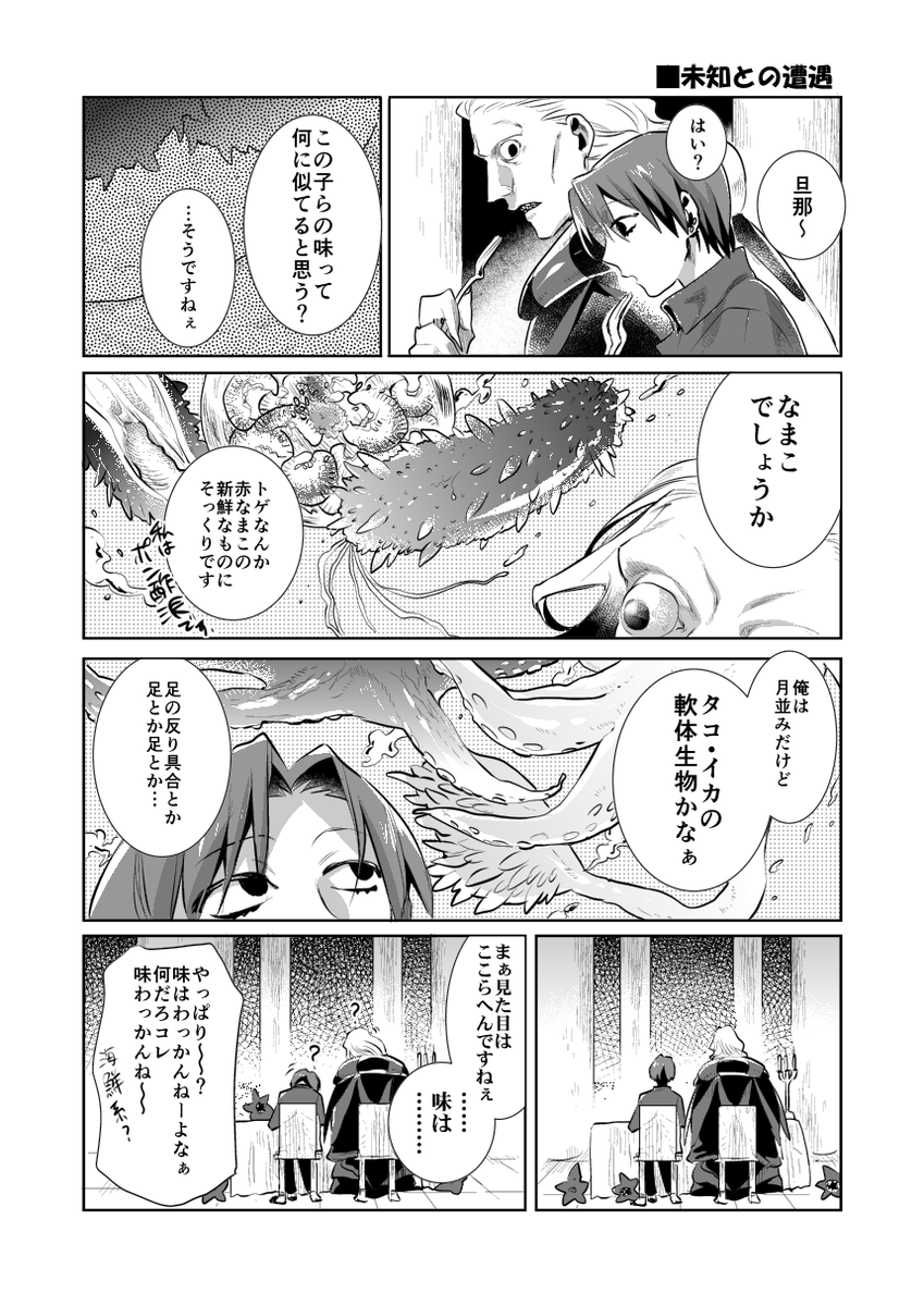 祝実装!【キャス龍】100のこどもとおいしいごはん【web再録】https://t.co/7nvDg3YemJ 

うりゅりゅの新礼装サイコ～～～有難うございますという気持ちで、過去web再録したもの再掲しておきます
最高の礼装を有難うございます 