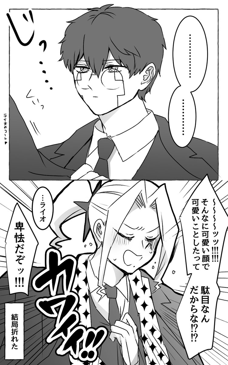 たたお取置きです Post by たから on X: オタライ🐣