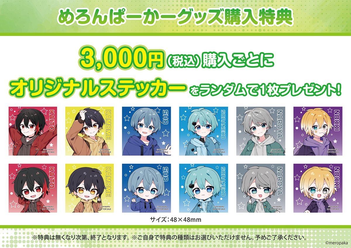 本日より、めろんぱーかー公式グッズ、販売開始です‼️アクスタや推し