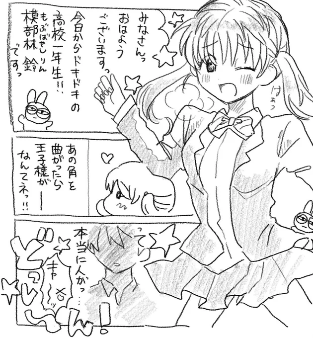 ユキモモ(1/2)

いっけな〜い!遅刻遅刻!

⚠️学パロ(審議)
⚠️モブ 