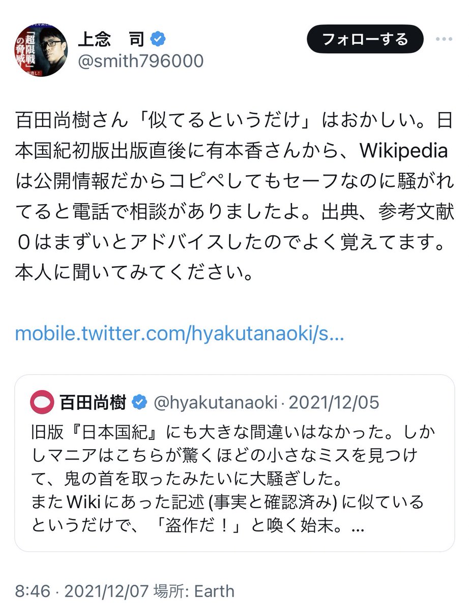 ＞一回ググるという手間をしないんでしょう。 そうなんですよ。党首だってわからないことはググってWikipediaなどを「活用」してたのに…