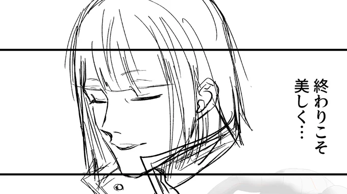 ちょっと最終ページ描き直してる 