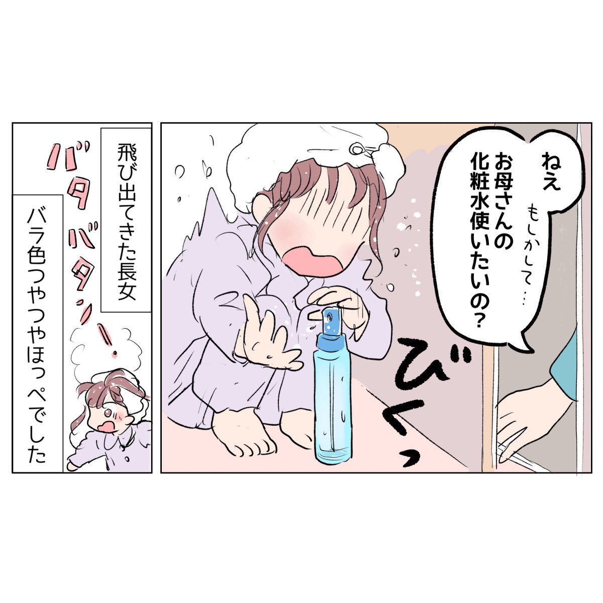 日常🛁 