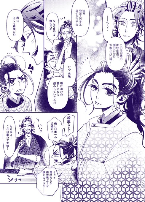 福ちゃんと小さい日本号さん 