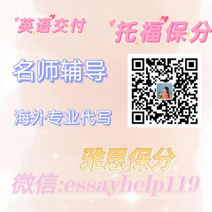 ielts00119's tweet photo. ♣️GRE high score guaranteed 335+
♣️GMAT high score guaranteed 770+
GRE test at home
GMAT Online
High Score Guaranteed
High Score Achieved
High Score Released
WeChat/保分V❤️: essayhelp119
#托福保分 #gre保分 #gre家考 #gre代考 #ACT保分 #ACT面授 #SAT代考 #essaypay #essay代写 https://t.co/8ukIBjQLi6