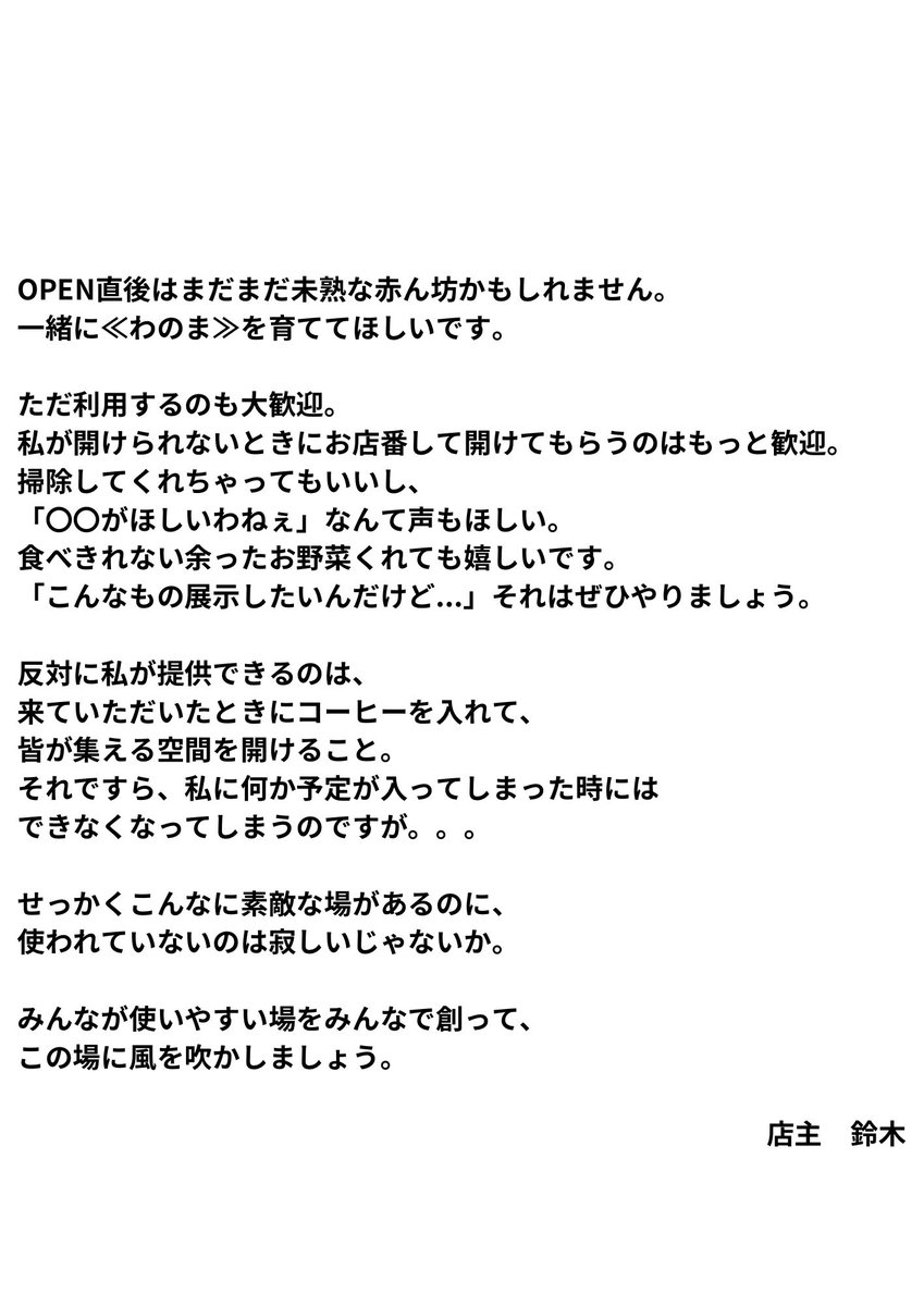 鈴木恵理🧒🏻ワクワクを灯す人 tweet media