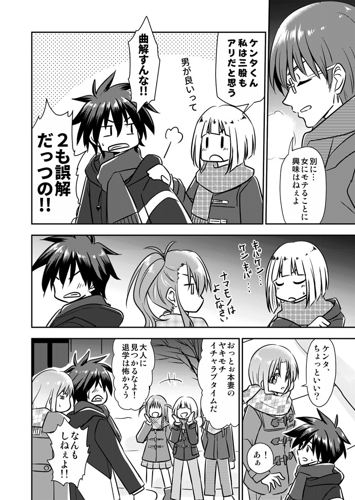 (3/3) 
今週はここまで! 来週最後まで公開します! 