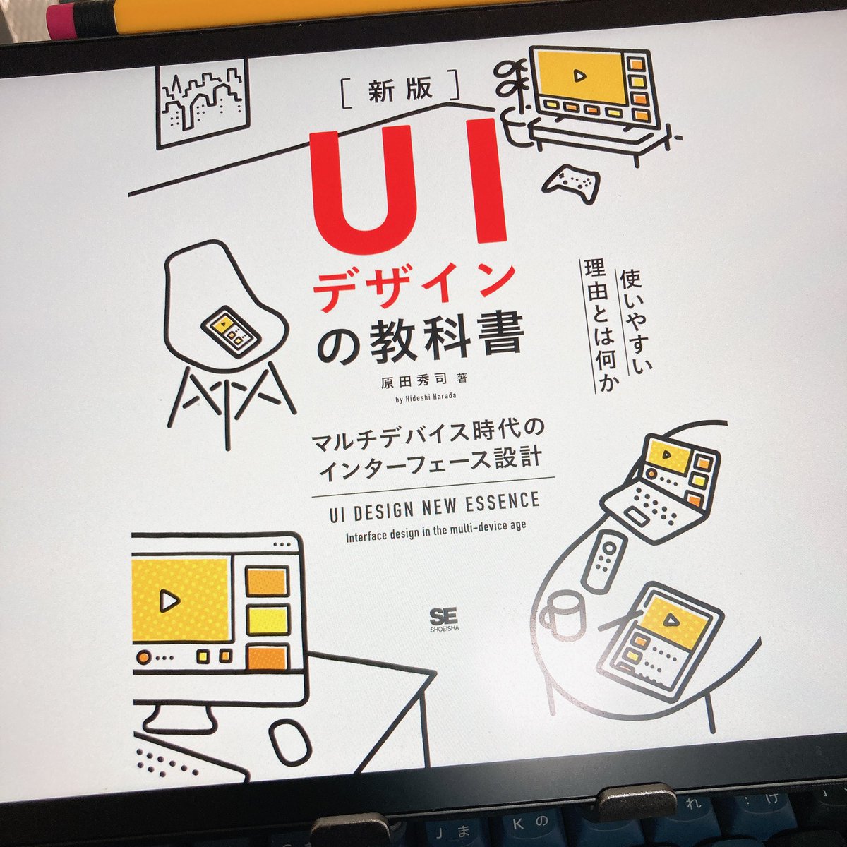 読んでる