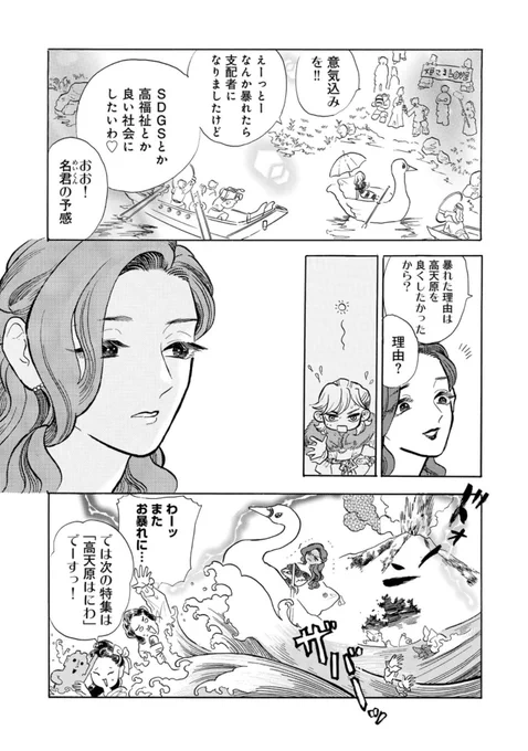 (2/3)