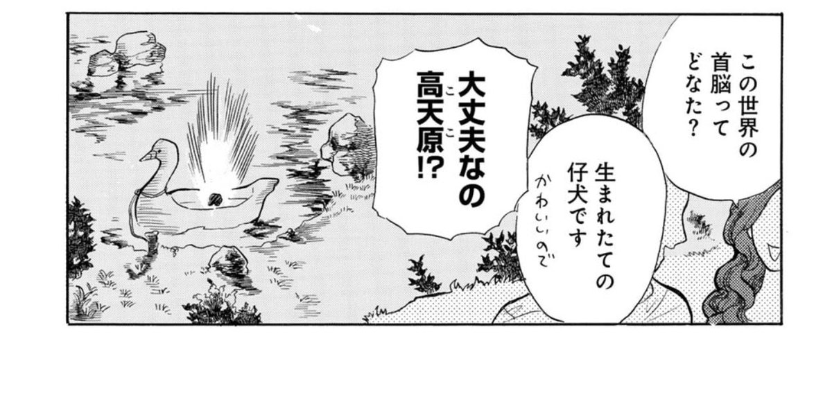 (3/3) 支配者の特権❤️で即命を狙われるし、高天原の首脳の規定がマズい‼️ 天地救世❤️神話ガール 最新9話、コミックブーストさんで公開中でーす! https://comic-boost.com/content/01240001 ぜひ読んでね😍