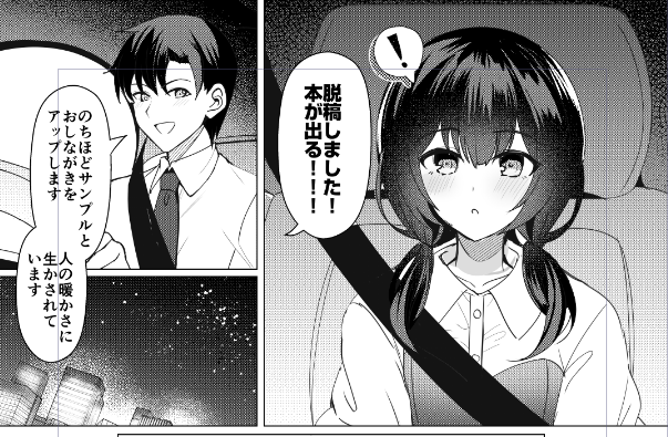 脱稿!!!!!!!!!!!!!!!!!
のちほどサンプルあげます!!!!!!!! 