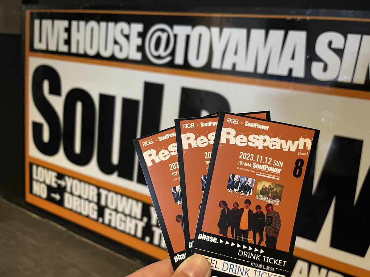 UTSyuko's tweet photo. ドリンクチケット、
先週のRIGELから
今日のイベントへ引き継ぎました!
#富山ソウルパワー
#本日のドリチケ
#本日のドリチケ
#RIGELtym
#acor
#リベリオン
#BlueLightCall
#ブラコ
#SiM
#PLAYDEAD
#Paledusk https://t.co/5wwIGSDW2r