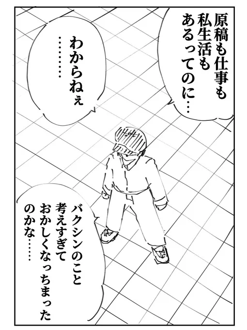 冬コミ原稿作業