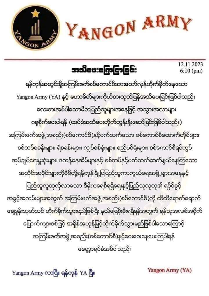 ZinMayO06397158's tweet photo. ✍️👇 ရွှေရန်ကုန်သားတေရေ............
သတိပေးနေပြီနော် 👇✍️ https://t.co/vIqNt0usZi
