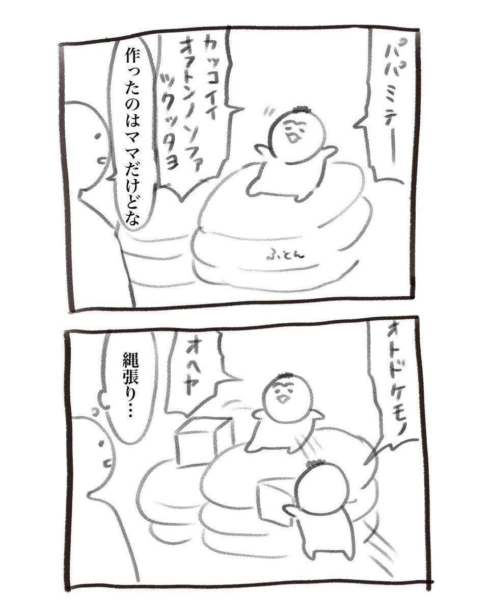 本日の育児漫画です 多分未発表のはず…