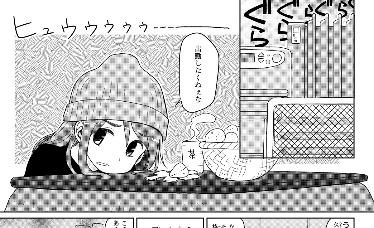 雪が舞い始めた。