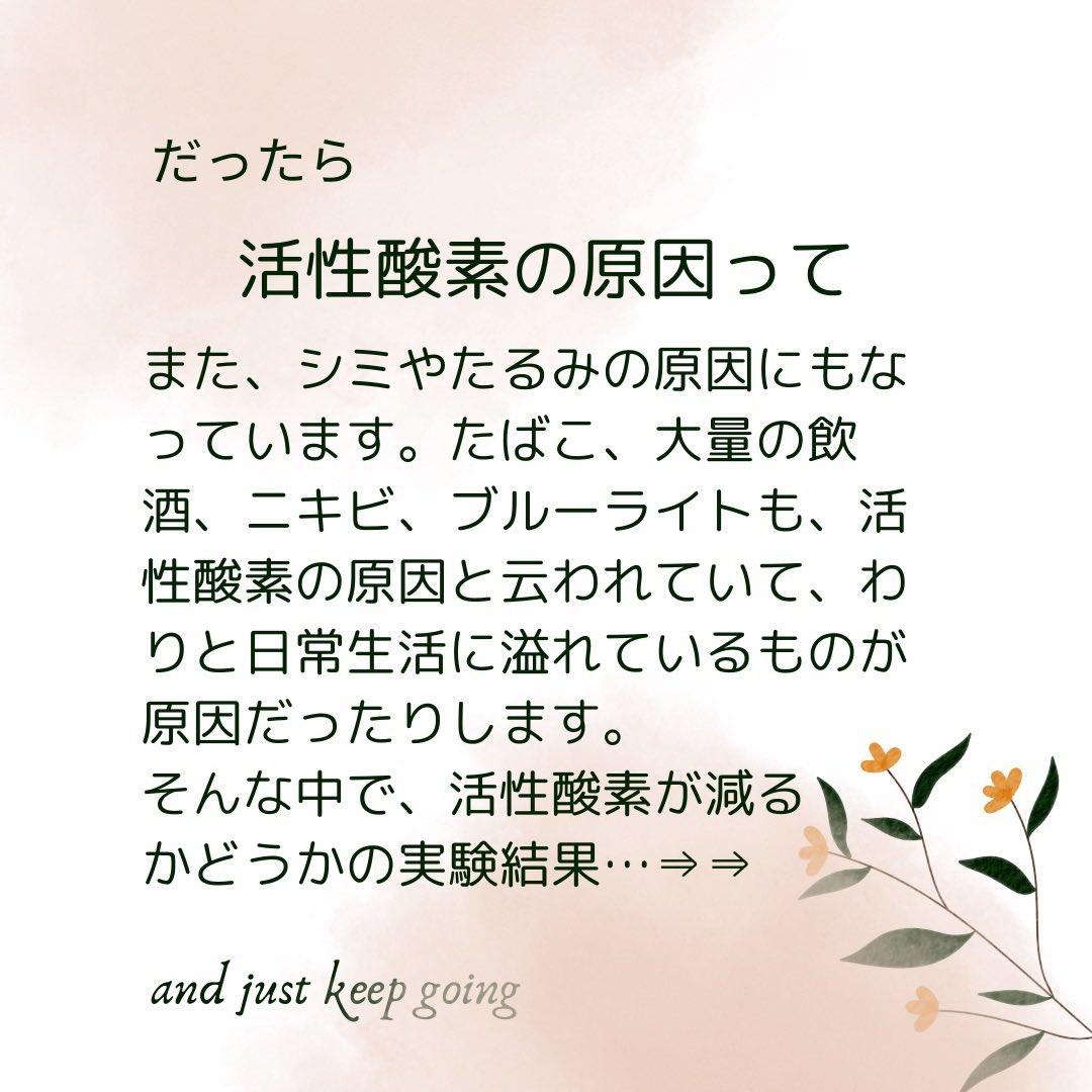 yotubalabo's tweet image. 知らなかった！CBDはいくつになっても「若返り」を目指せる😊❣️
大切なのは、日々の生活の中で、「活性酸素」を減らすこと。生活習慣、食べ物、CBDも今とても注目されていて美容家も使ってる人が増えてる。ぜひ試してみてね。
 #cbd
 #cbdが効く
 #cbd美容