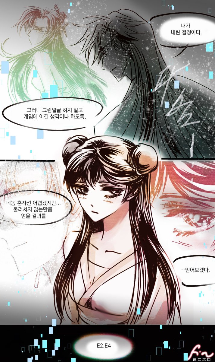 하...요즘 진군사님 생각이 매우 궁금
나름 스스로 납득하고 싶어서...
이번 회귀 직전에 진청-기영 둘이 나눠봤음직한 얘기 
급하게 대충 상상해 그려봤어요 (3pages)