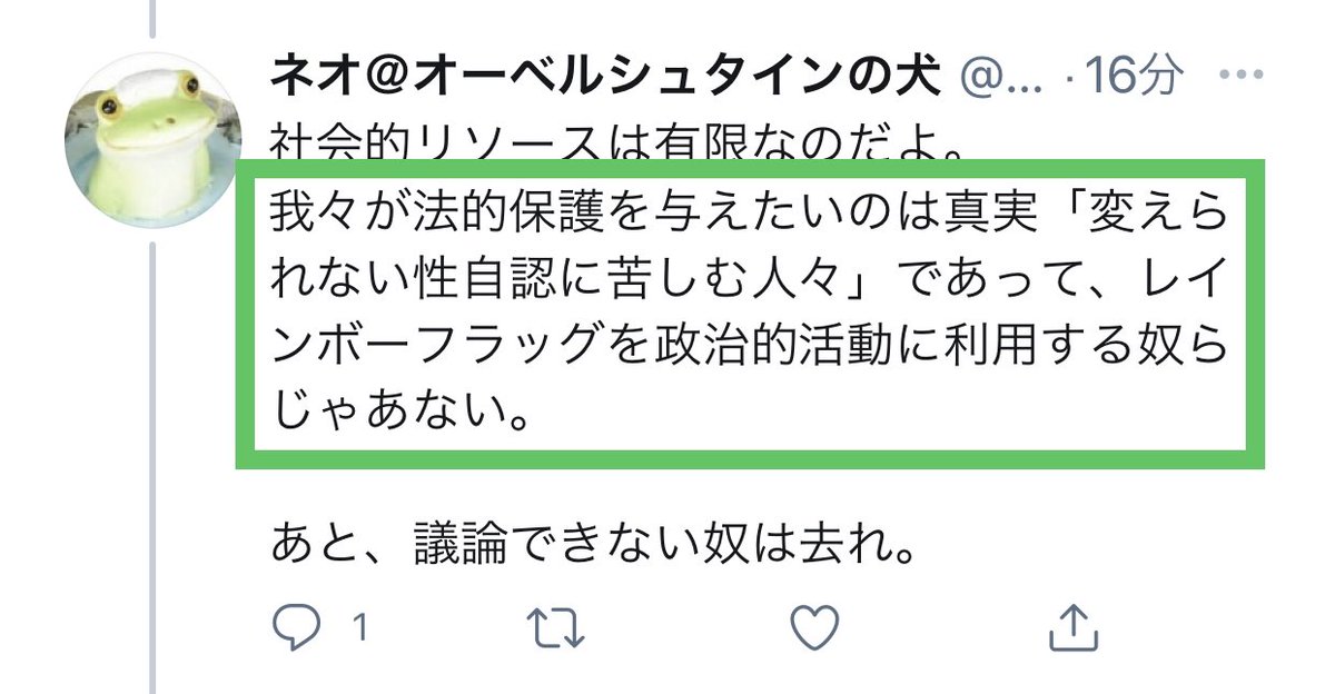 riceshower_star's tweet photo. @anythin_else @tianzhongt42631 @xtptOdAVFmUfgPp @fukuchin6666 @doranekonyan3 @nyanpechan @oberstein_hund @Quisan4 @hanageClimber @nemuihitonemu @Witchy37429216 @usk_kato @sakamata_48ti @buttoiyatsu @PASONEKO @Scarlet_Coral @haebaru @bunbuntokuhoh @A_Schnee_S @utchie @ponpoko02004 @pueteen2 @mariebell321 @W49VJLYWsy3K9tK @pardeza7 @rock36422461 @QP_honey99 @ohsuuironairo @tomoyuki12151 @NangaParbatHB @power_growing @booksmany @radagast09 @h1ganhen0kake84 @kondohi @JunkoKyoto @Keyama_T @CbfSWAy6okbaZAT @Junito04899663 @4YxXNTKAXUcngEw @poirot_mustache @daikonmoti_moti @2a508_f @asadakojiselva 同性婚反対者の言い分
①憲法で禁止されている
→少なくても地裁判決ではそうではないと指摘
→意味不明な言い訳展開

②同性婚を賛成しているのは左翼ダーと言い始める
→むしろ政治的な背景で批判しているのが反対層

③なぜか偉そうに児童性愛や屍体性愛を薦める(怖) https://t.co/hpGPu8TZVl