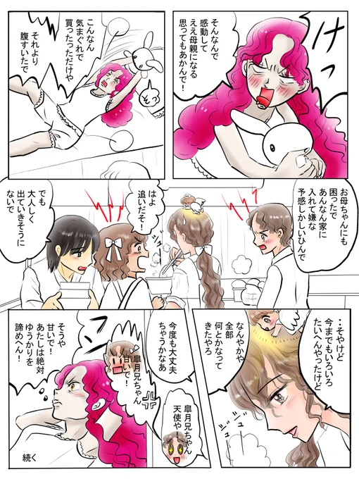 昨日描いた絵です( ゜Д゜)                          
恋の魔法とおまじない715-7色塗り途中
PIXTAさん素材ちびモブ会社員文字付   
(文字付分のみ米田さん追加、素材にはいません)    
福娘童話集昔話「ネズミのすもう」ペン入れ2枚 
 #恋の魔法とおまじない #PIXTA 