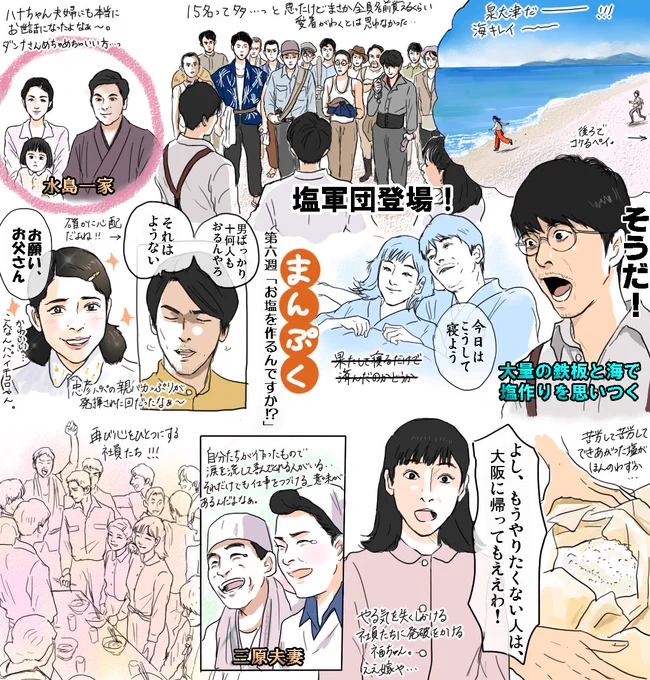 第6週・第7週🍜塩軍団登場で画面が一気に圧圧しくなった週。 後々全員の名前を覚えるほど愛おしくなるとは思わなかった!私も萬平福子と同じく世良っちが憎みきれない…ピンハネした回はさすがにこの野郎と思ったけど。(上げ直し失礼します!)   #まんぷく #まんぷく再放送