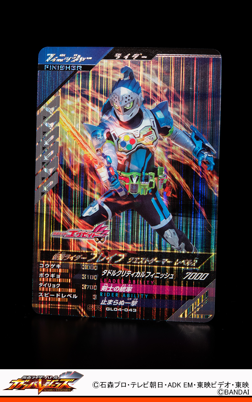 ガンバレジェンズ　仮面ライダーW 仮面ライダーエグゼイド 楽天市場】ガンバレジェンズ GL04-040 仮面ライダーエグゼイド