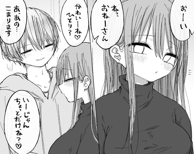 かわいい獲物が釣れたお姉さん 