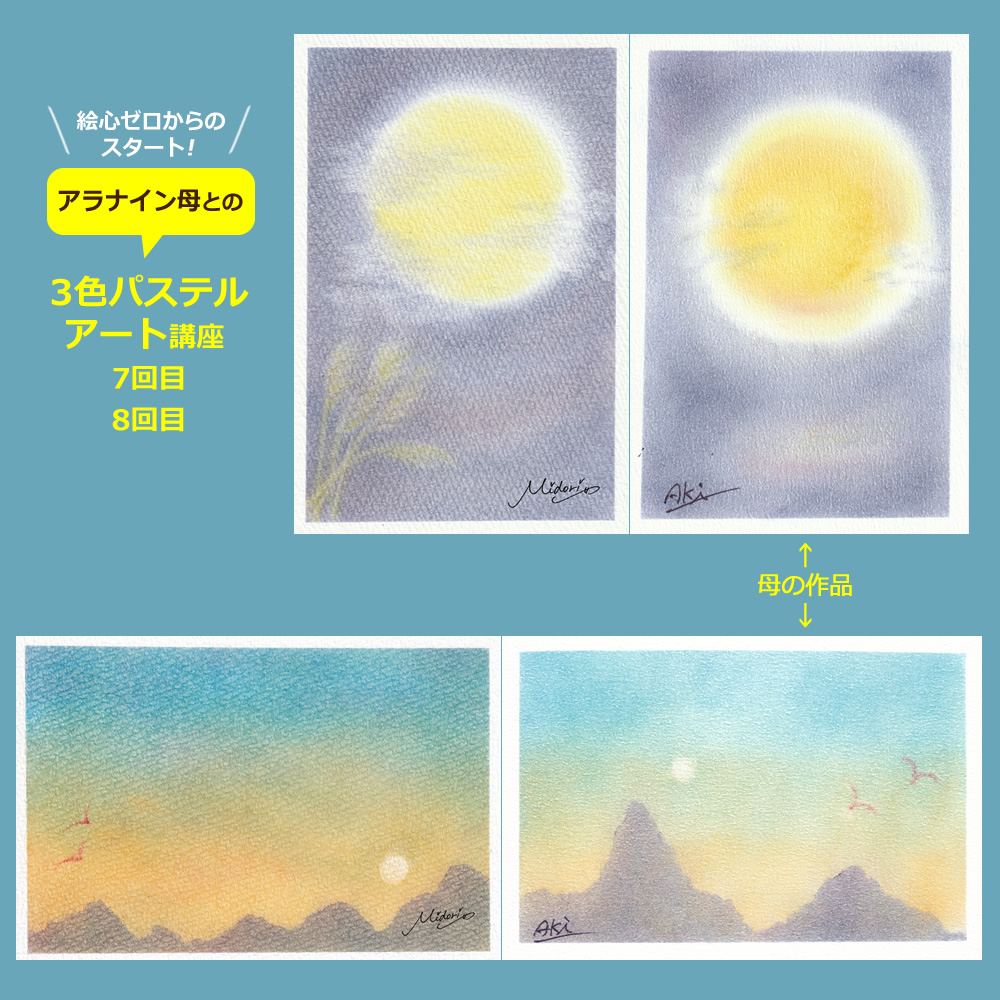 ランキングや新製品 美品 G三美「ギヤマンパステル」肉筆画 鉛筆画