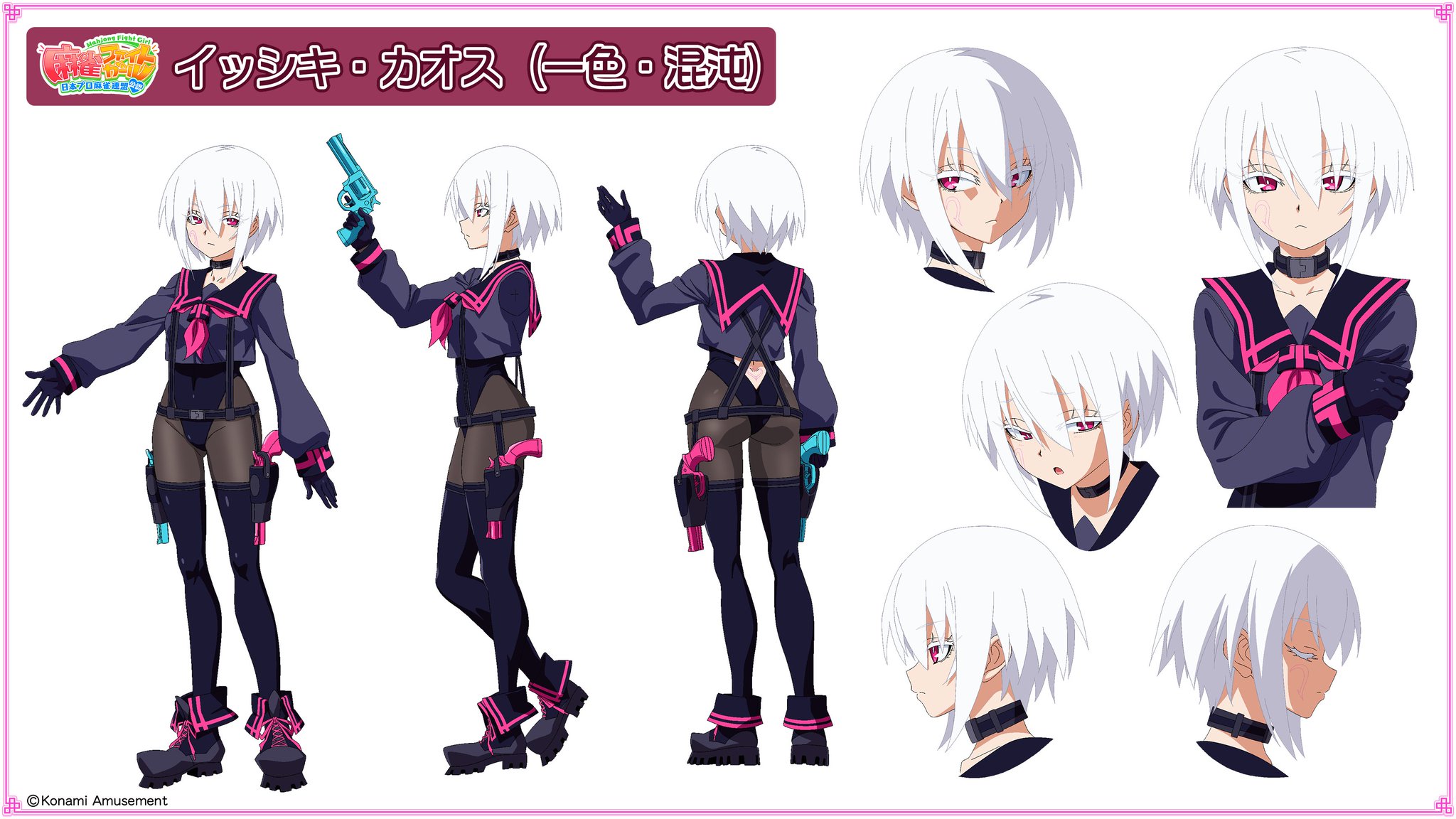 麻雀ファイトガール公式 on X: 